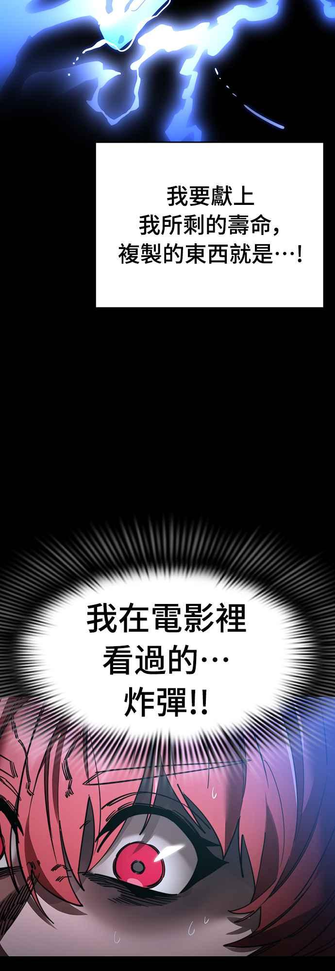 阎罗降临 - 第69话 - 第80张图