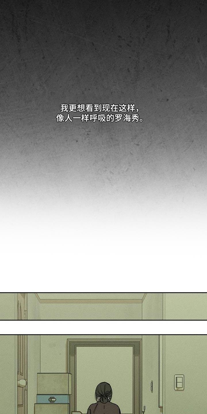 枯萎的花伤心的泪 第69章：只想起一个人 第30页