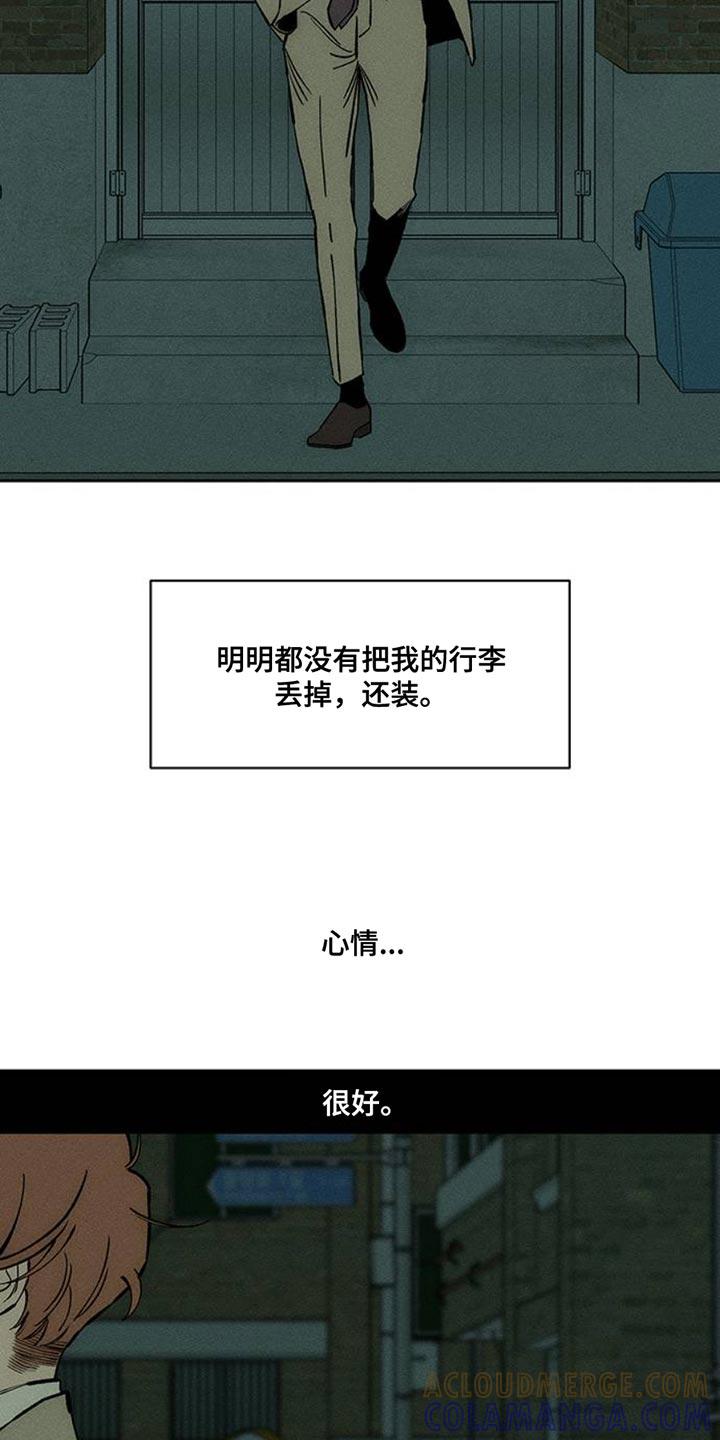 枯萎的花伤心的泪 第69章：只想起一个人 第27页