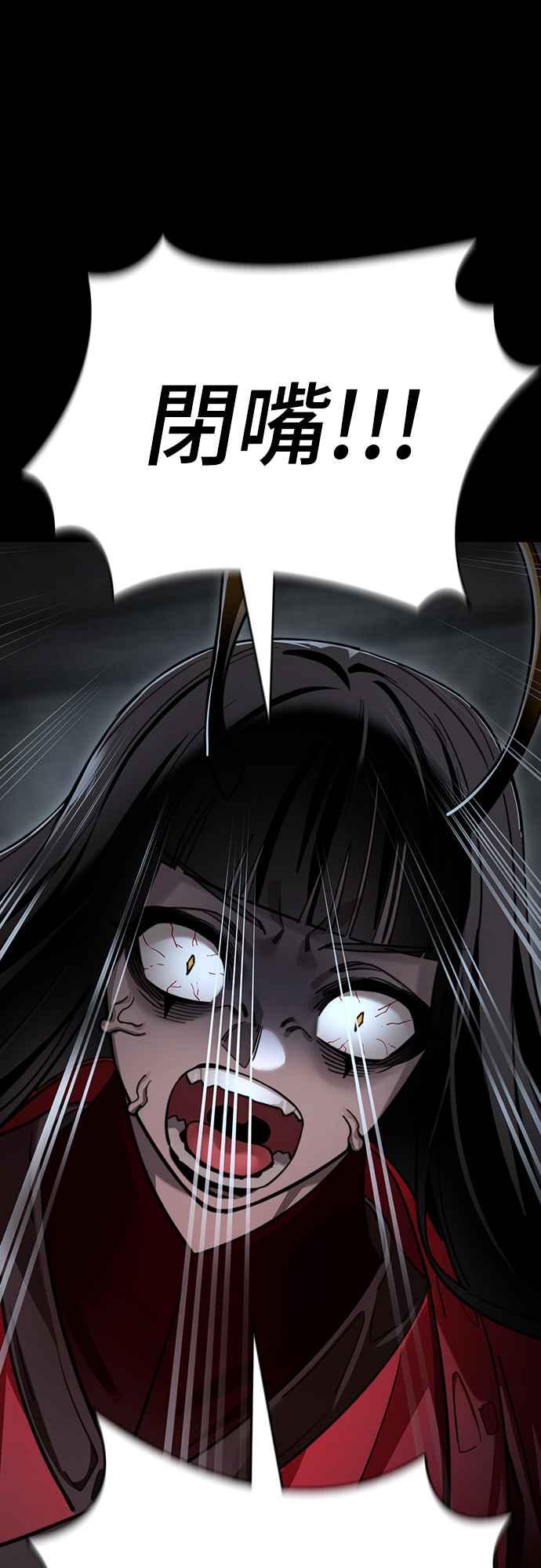 阎罗降临 - 第69话 - 第75张图