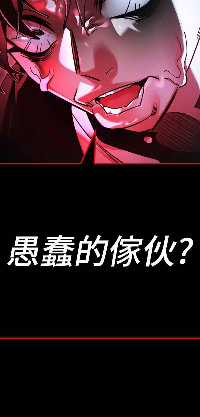 阎罗降临 - 第69话 - 第92张图