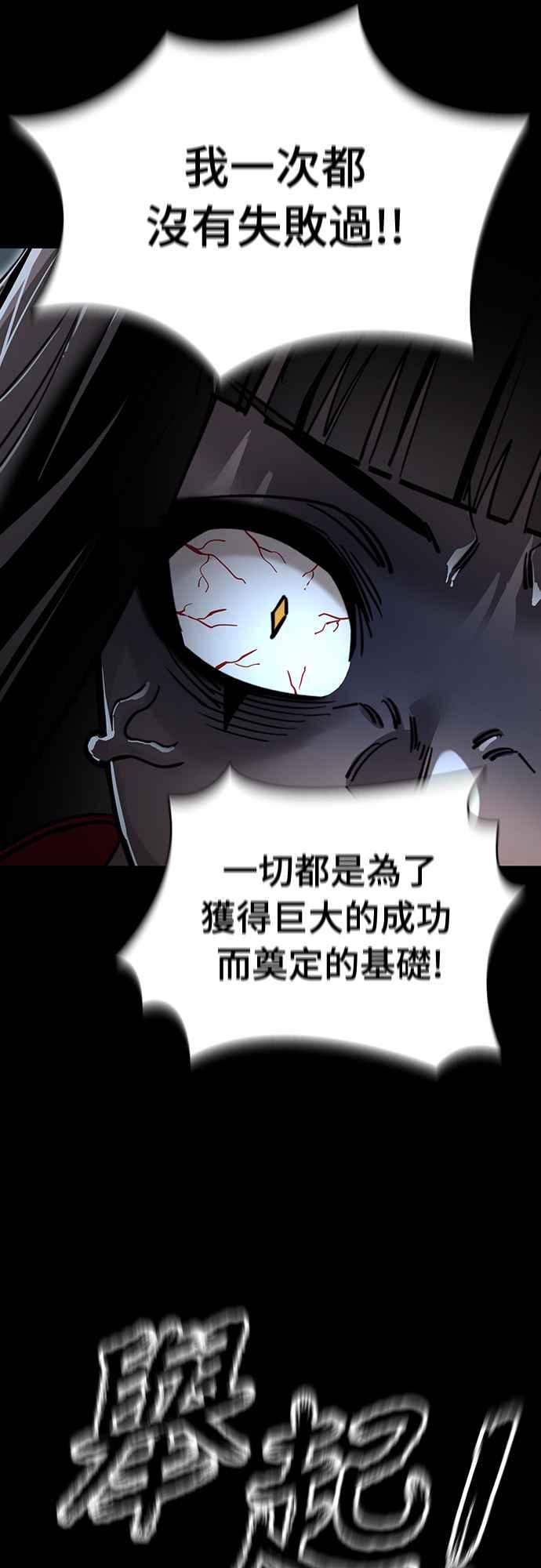 阎罗降临 - 第69话 - 第77张图