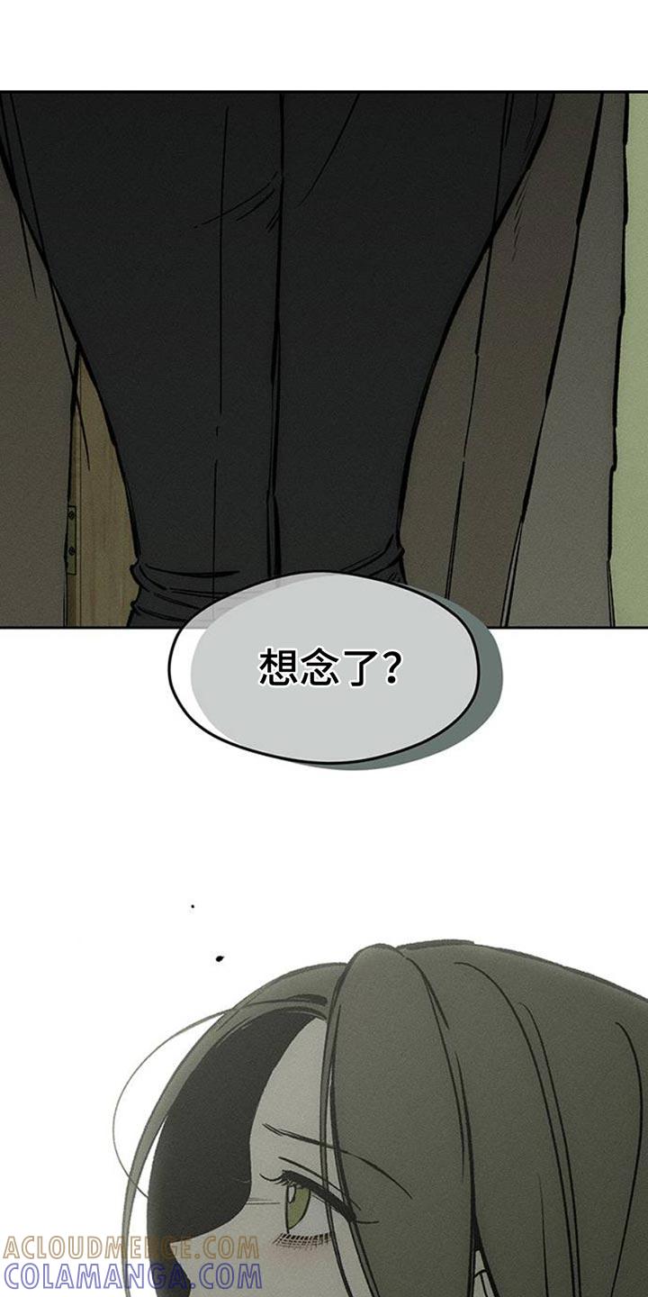 枯萎的花伤心的泪 第69章：只想起一个人 第21页