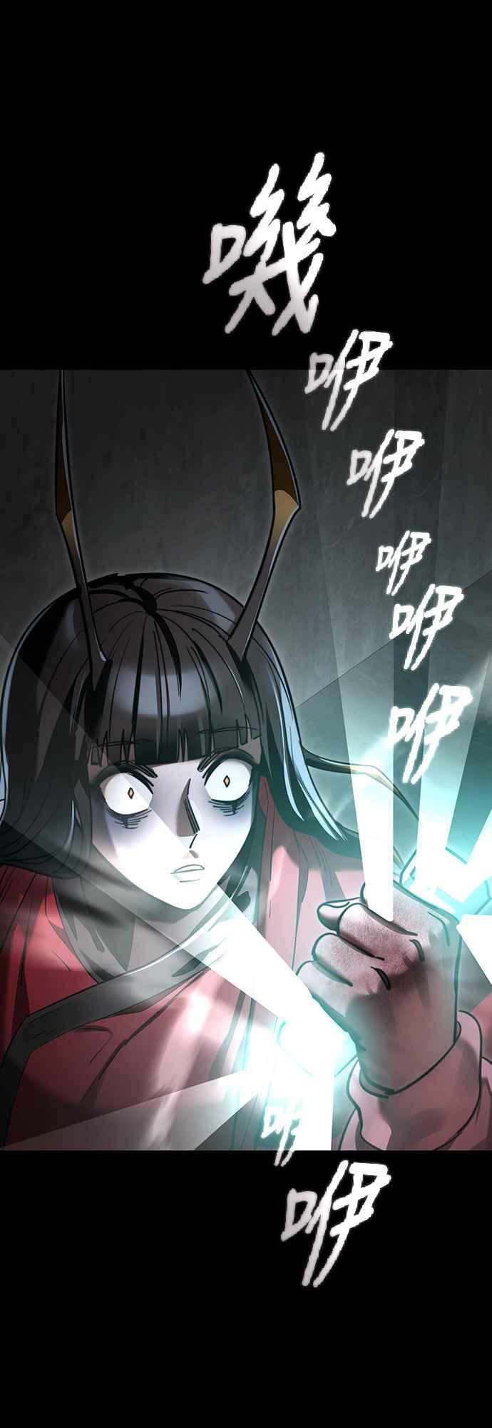 阎罗降临 - 第69话 - 第84张图