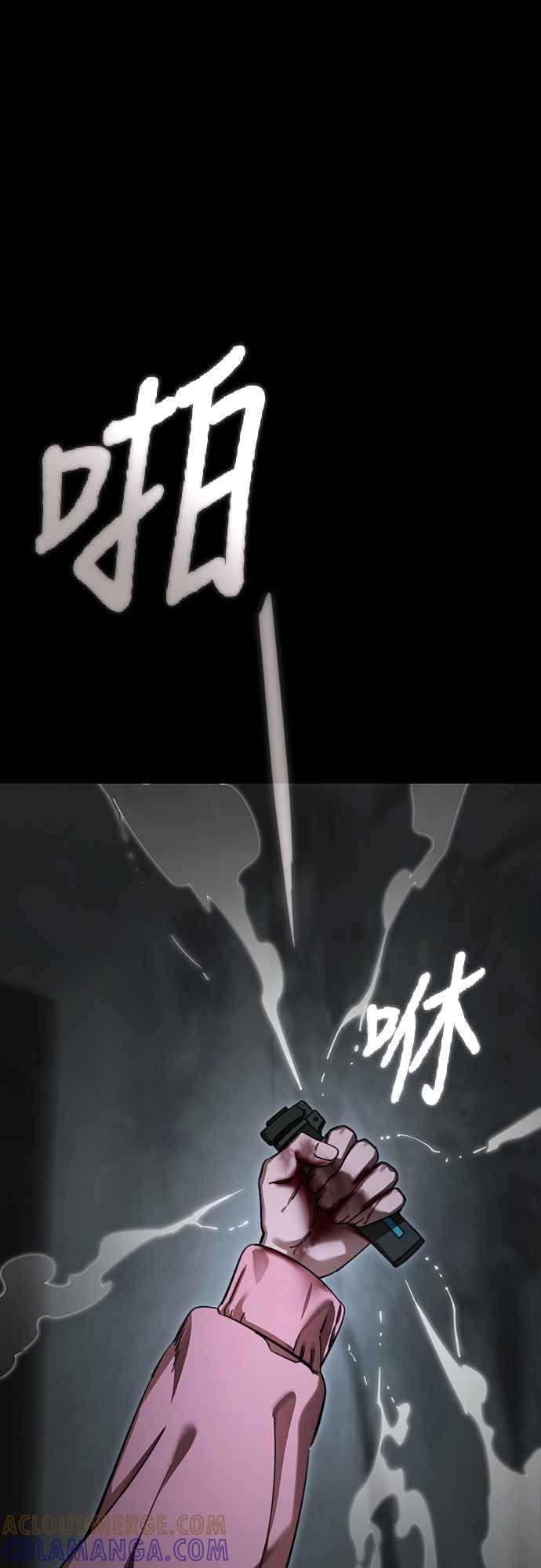 阎罗降临 - 第69话 - 第85张图