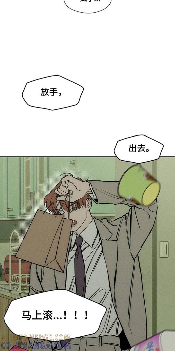 枯萎的花伤心的泪 第69章：只想起一个人 第23页