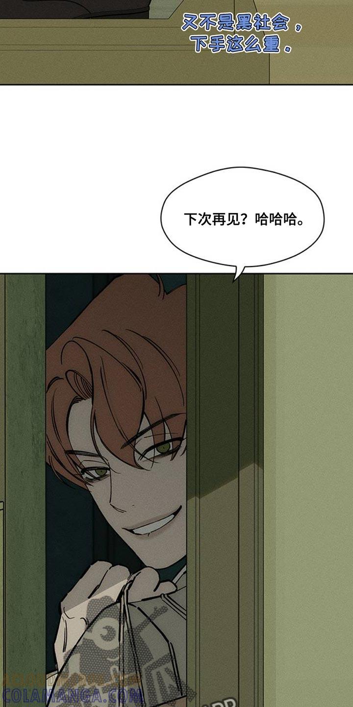 枯萎的花伤心的泪 第69章：只想起一个人 第25页