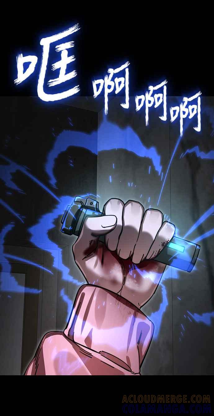 阎罗降临 - 第69话 - 第82张图