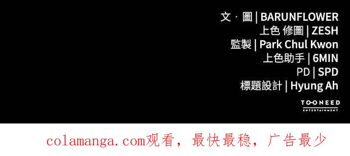 阎罗降临 - 第69话 - 第93张图