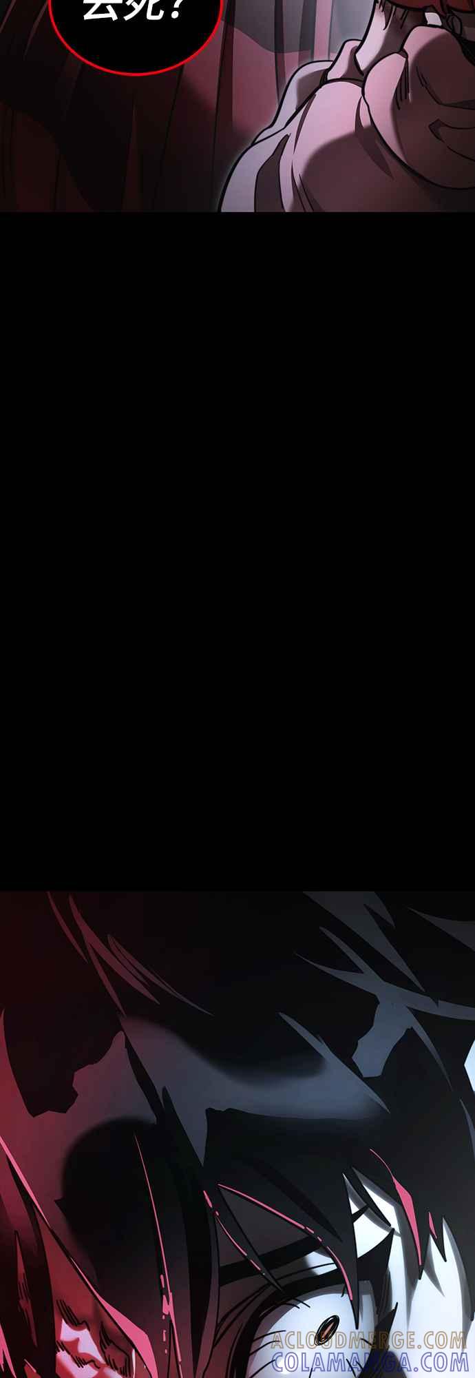 阎罗降临 - 第69话 - 第91张图