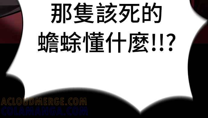 阎罗降临 - 第69话 - 第76张图