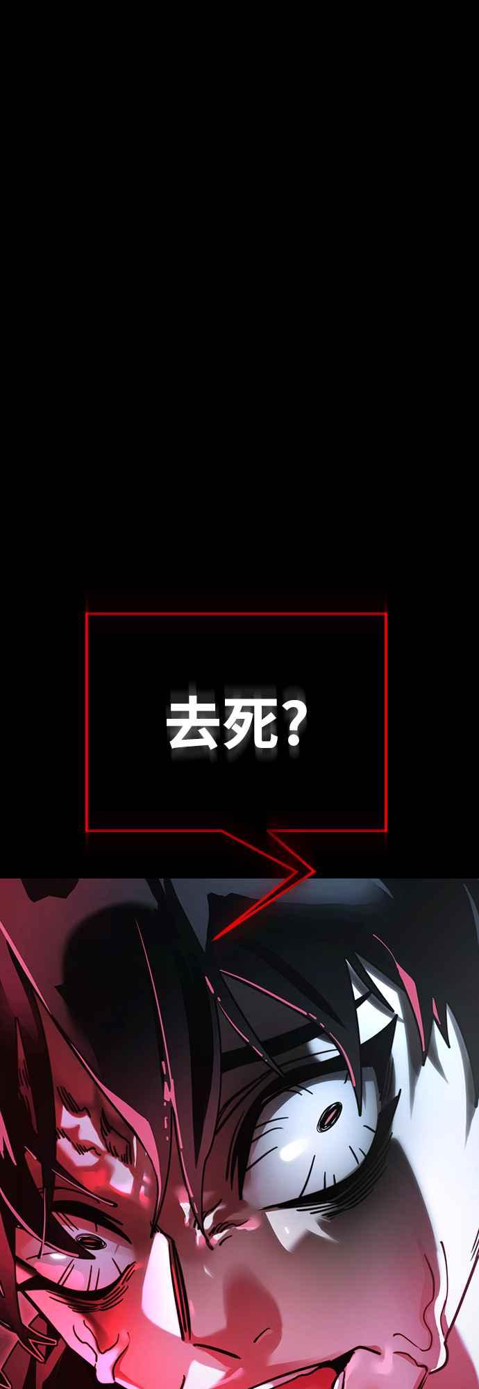 阎罗降临 - 第70话 - 第2张图