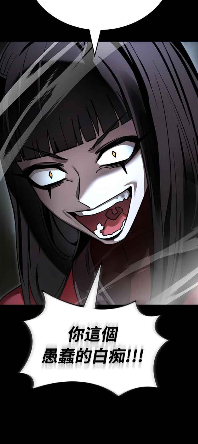 阎罗降临 - 第70话 - 第18张图