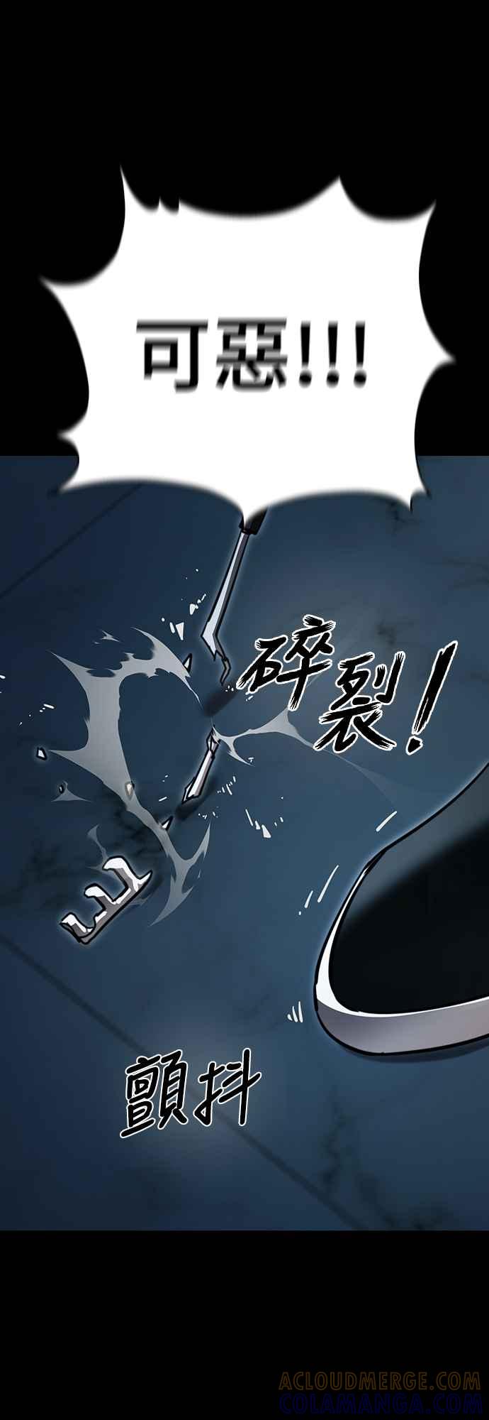 阎罗降临 - 第70话 - 第58张图