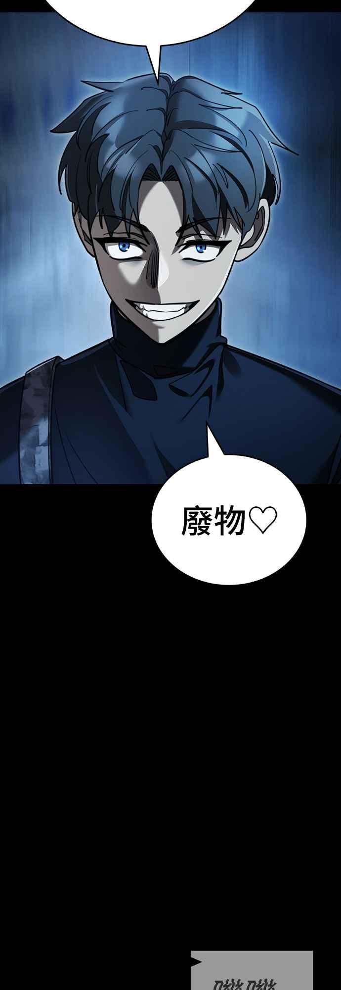 阎罗降临 - 第70话 - 第80张图