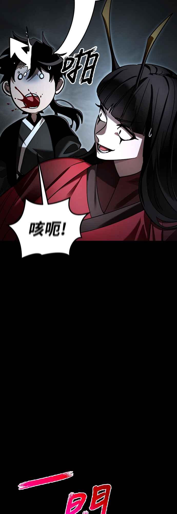 阎罗降临 - 第70话 - 第15张图