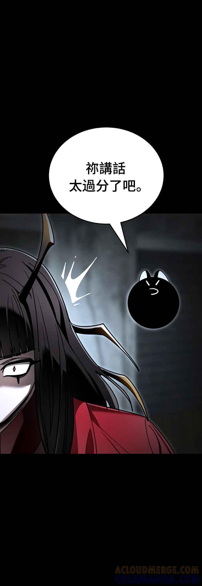 阎罗降临 - 第70话 - 第19张图