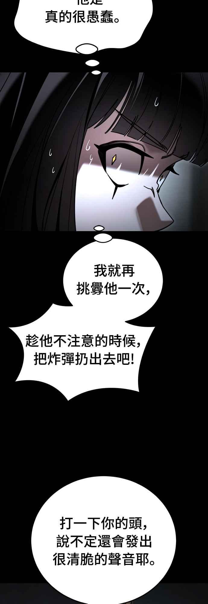 阎罗降临 - 第70话 - 第14张图