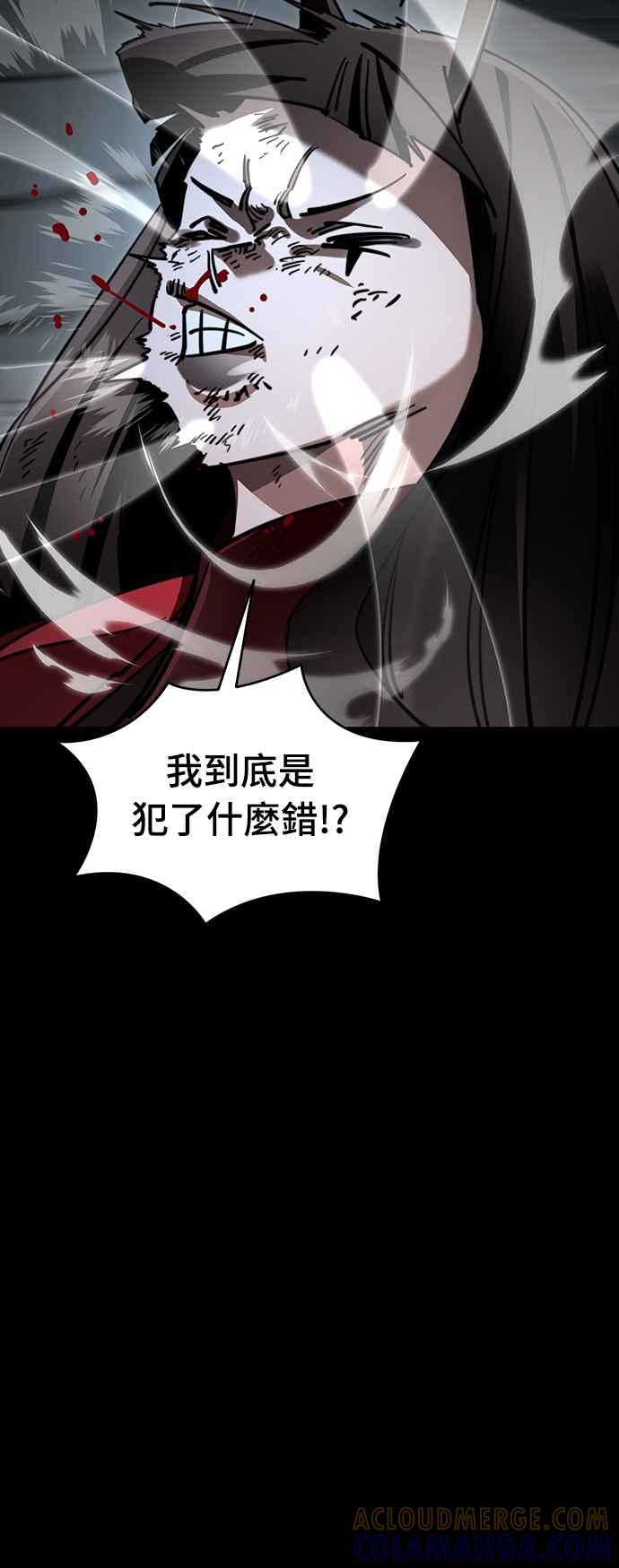 阎罗降临 - 第70话 - 第34张图