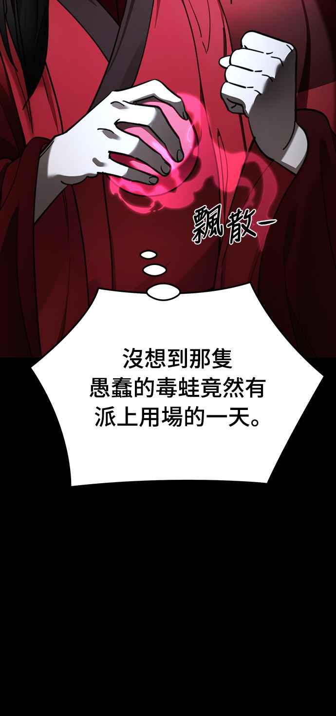 阎罗降临 - 第70话 - 第12张图