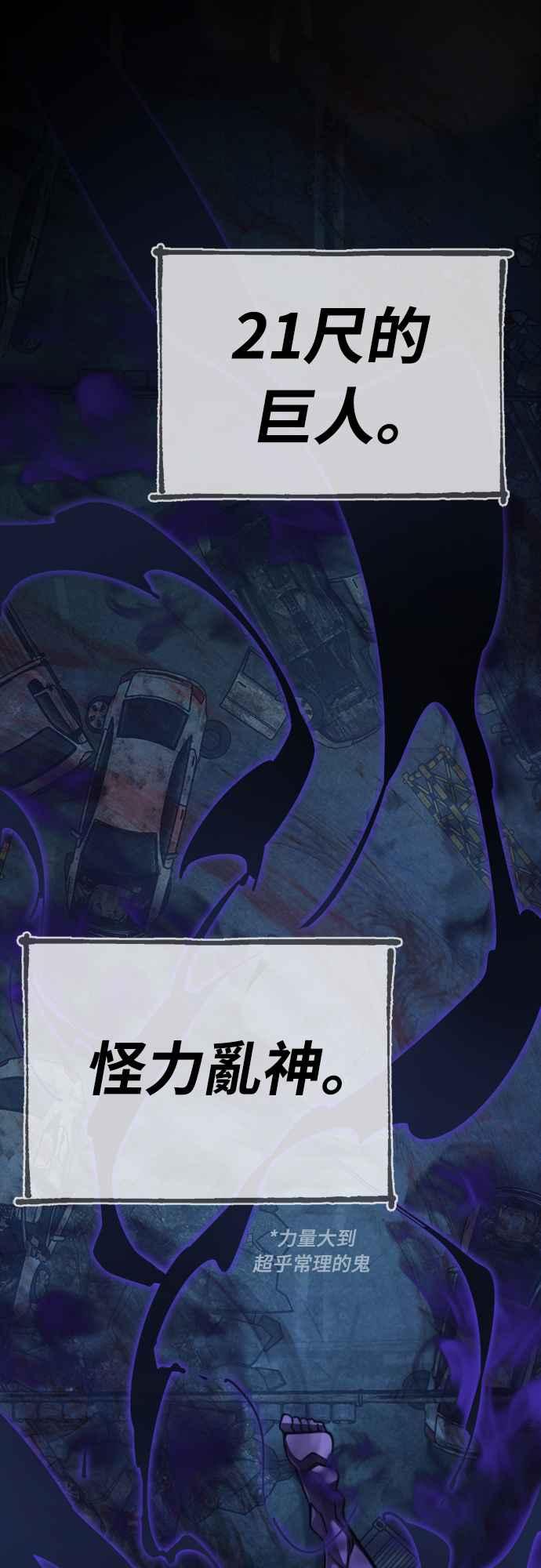 阎罗降临 - 第70话 - 第84张图