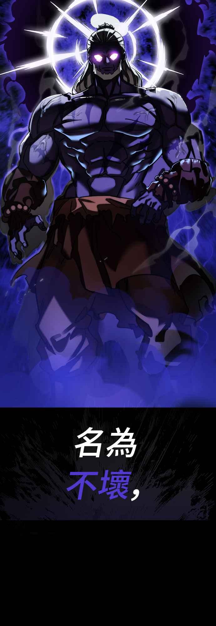 阎罗降临 - 第70话 - 第90张图