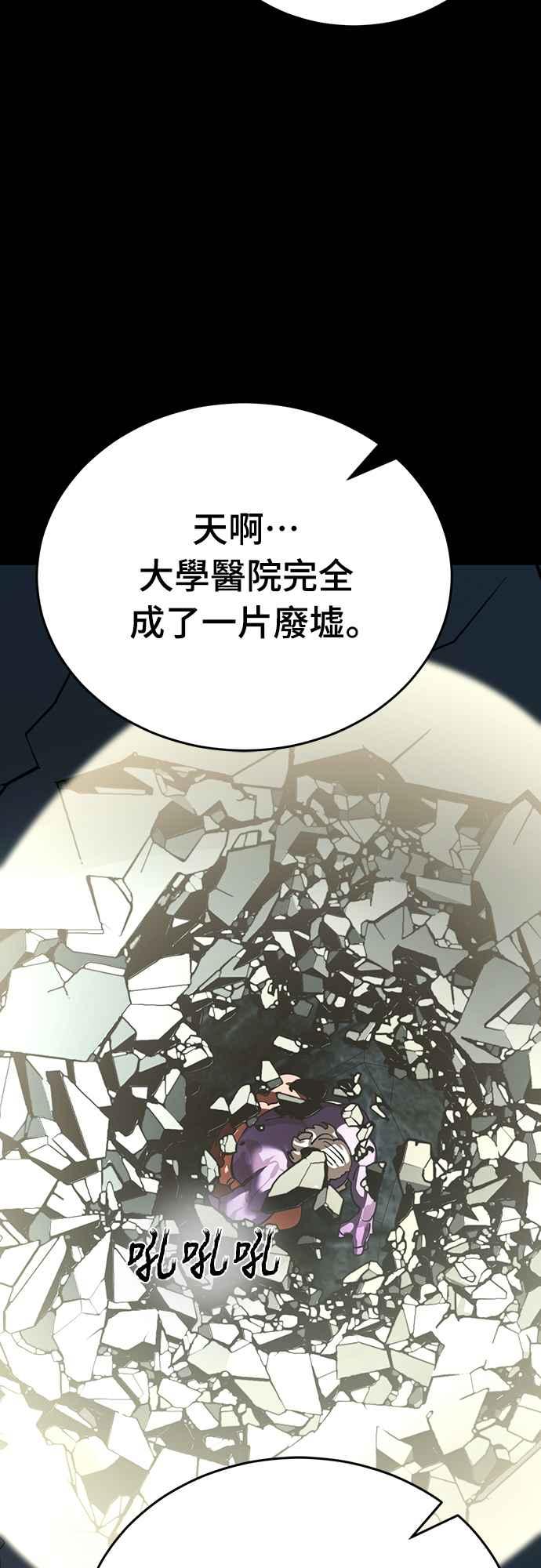 阎罗降临 - 第70话 - 第53张图