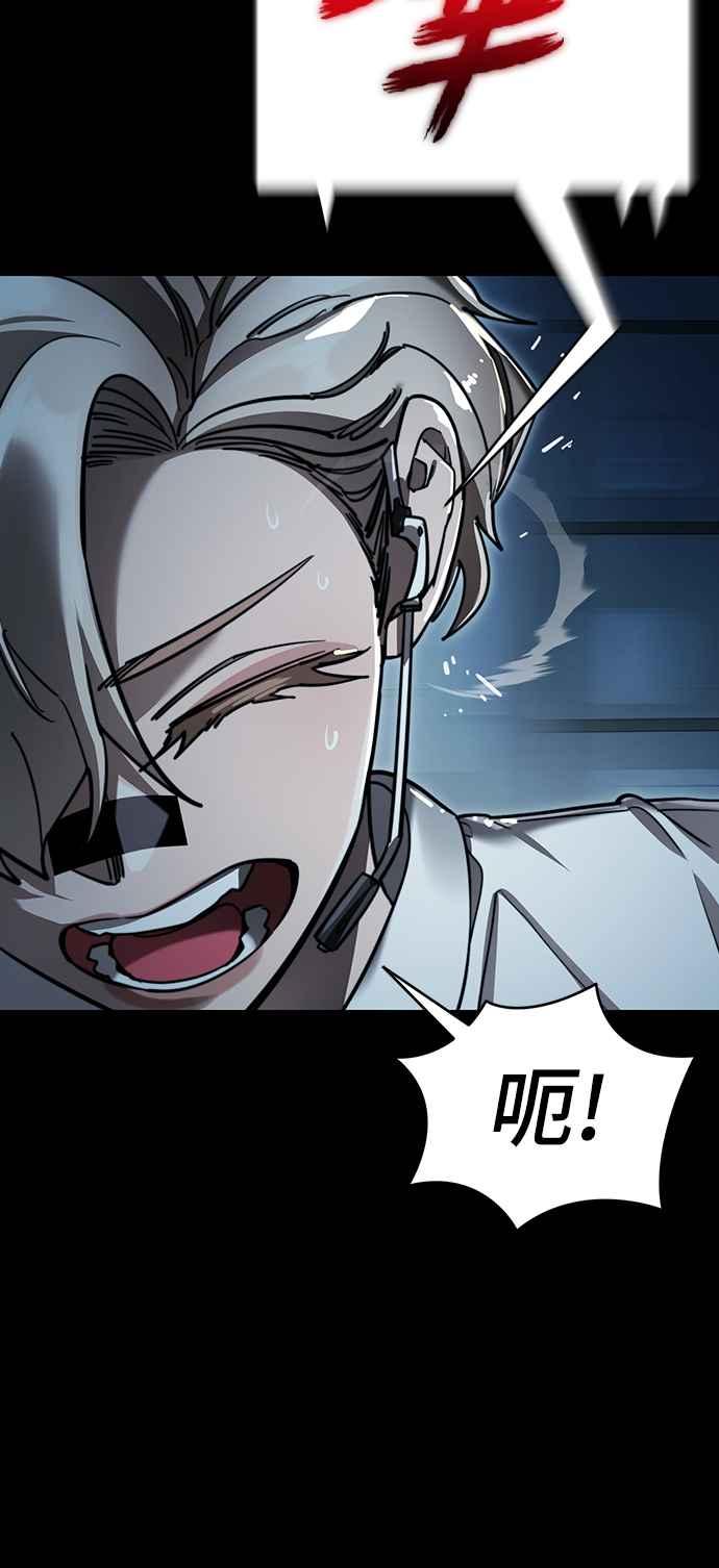 阎罗降临 - 第70话 - 第56张图