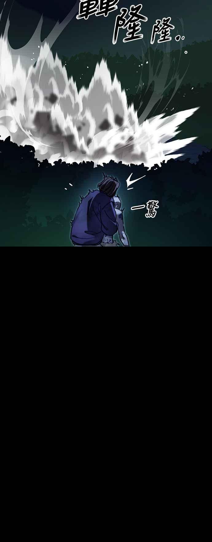 阎罗降临 - 第70话 - 第39张图