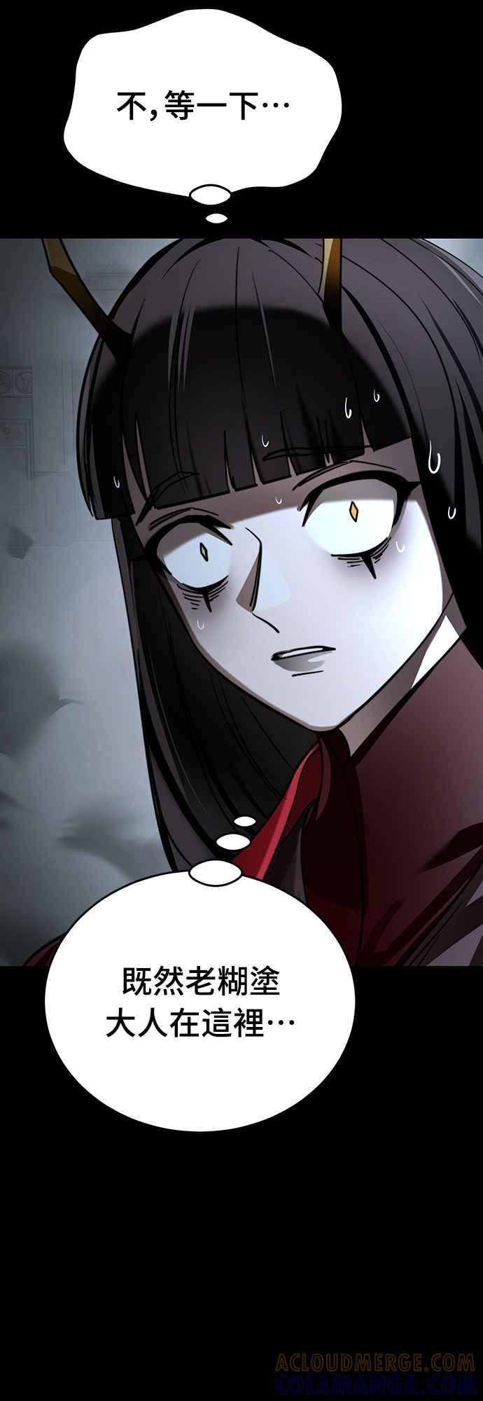 阎罗降临 - 第70话 - 第22张图