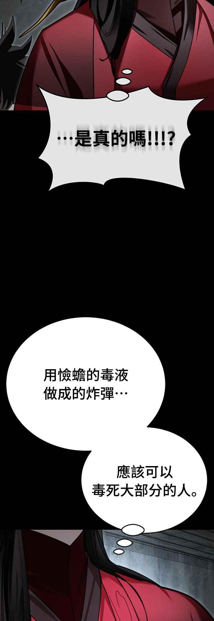 阎罗降临 - 第70话 - 第11张图