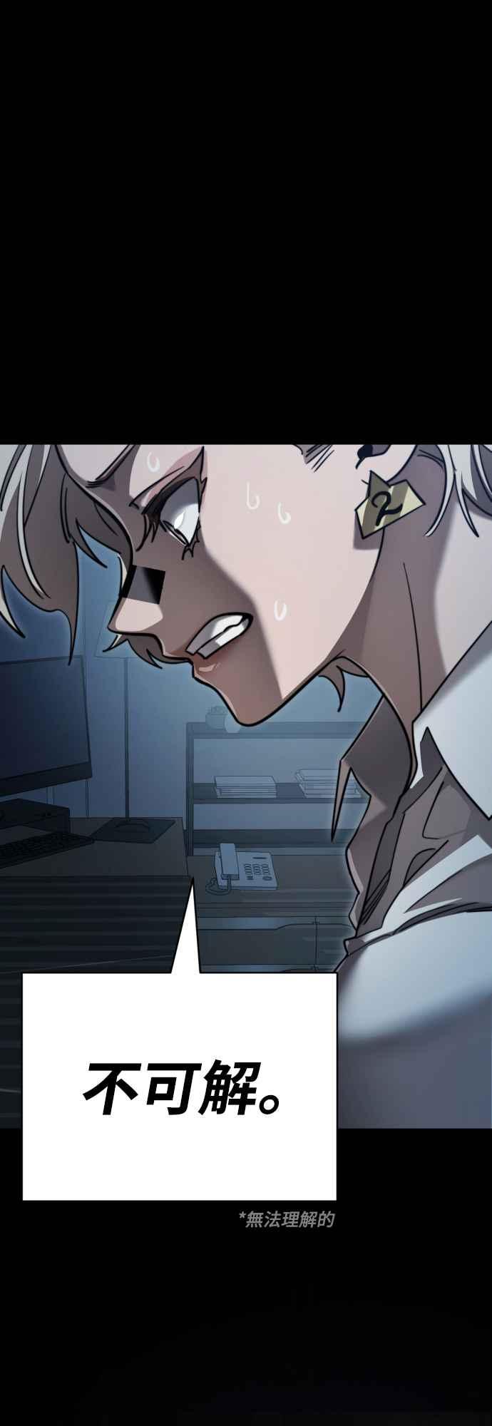 阎罗降临 - 第70话 - 第83张图