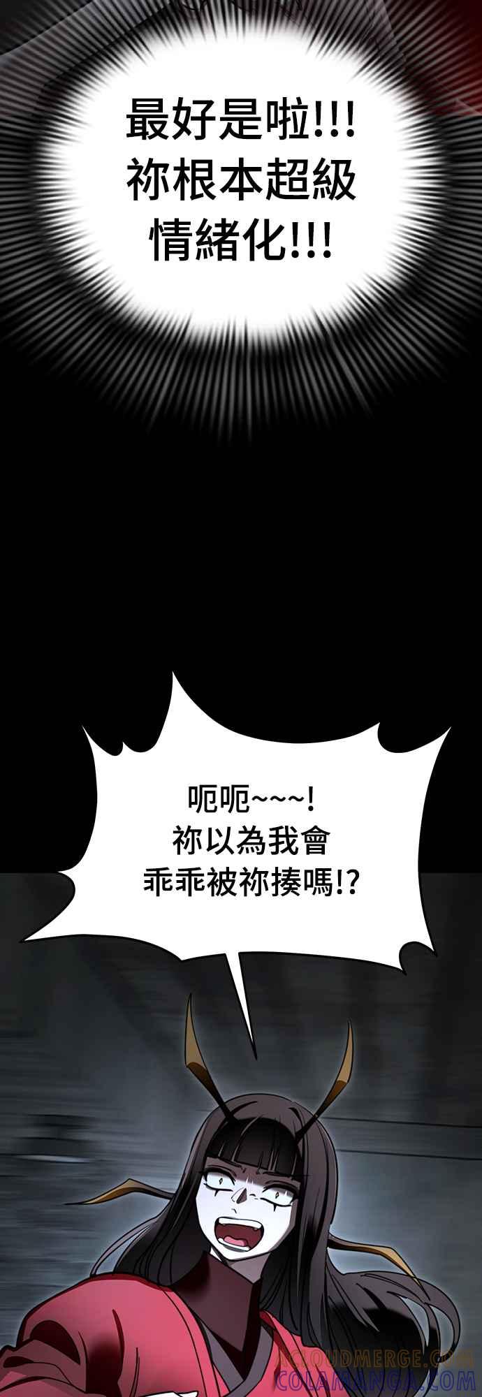 阎罗降临 - 第70话 - 第31张图