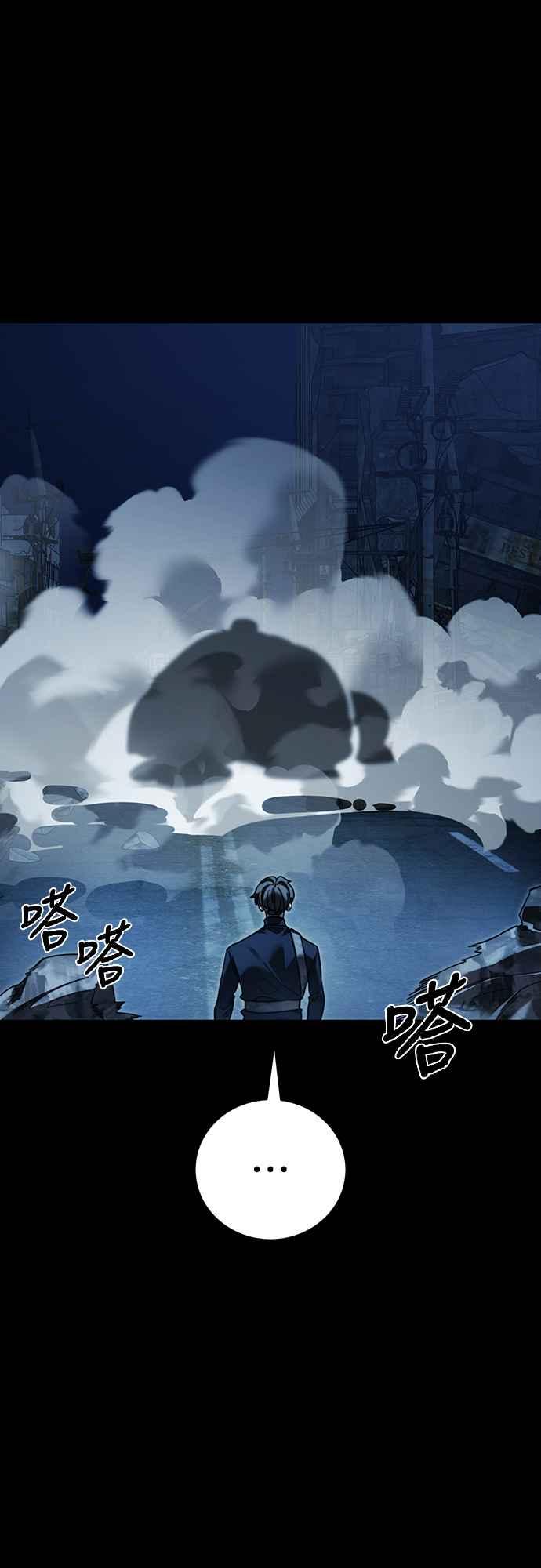 阎罗降临 - 第70话 - 第78张图