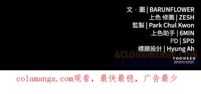 阎罗降临 - 第70话 - 第94张图