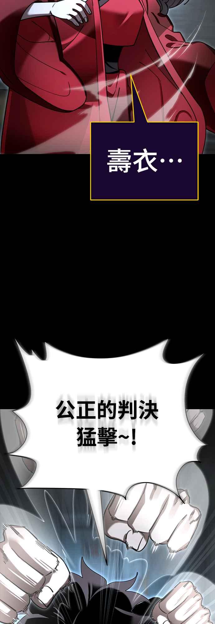 阎罗降临 - 第70话 - 第32张图