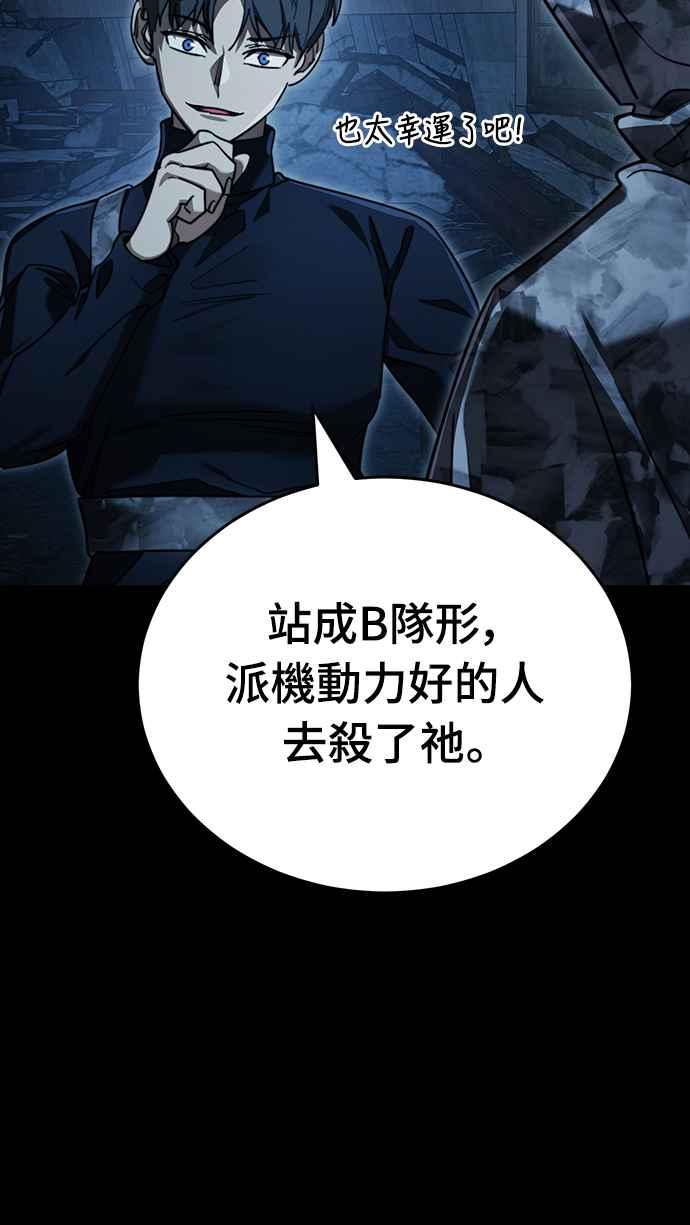 阎罗降临 - 第70话 - 第77张图