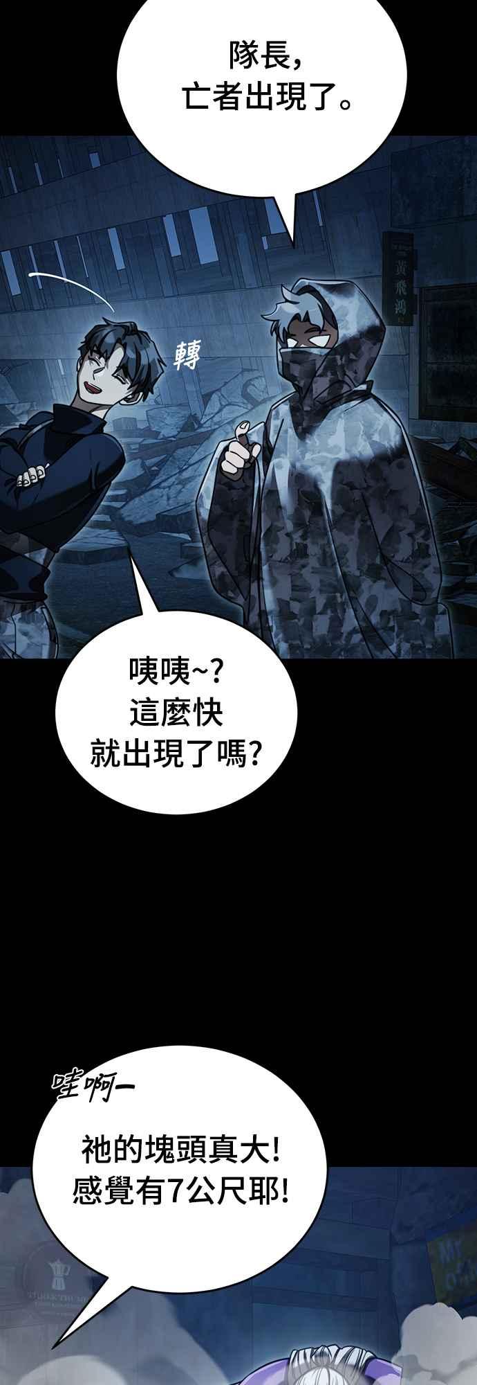 阎罗降临 - 第70话 - 第75张图