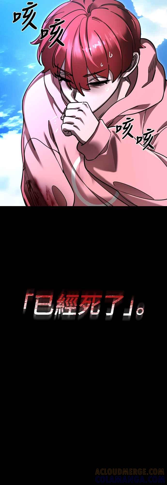 阎罗降临 - 第70话 - 第49张图