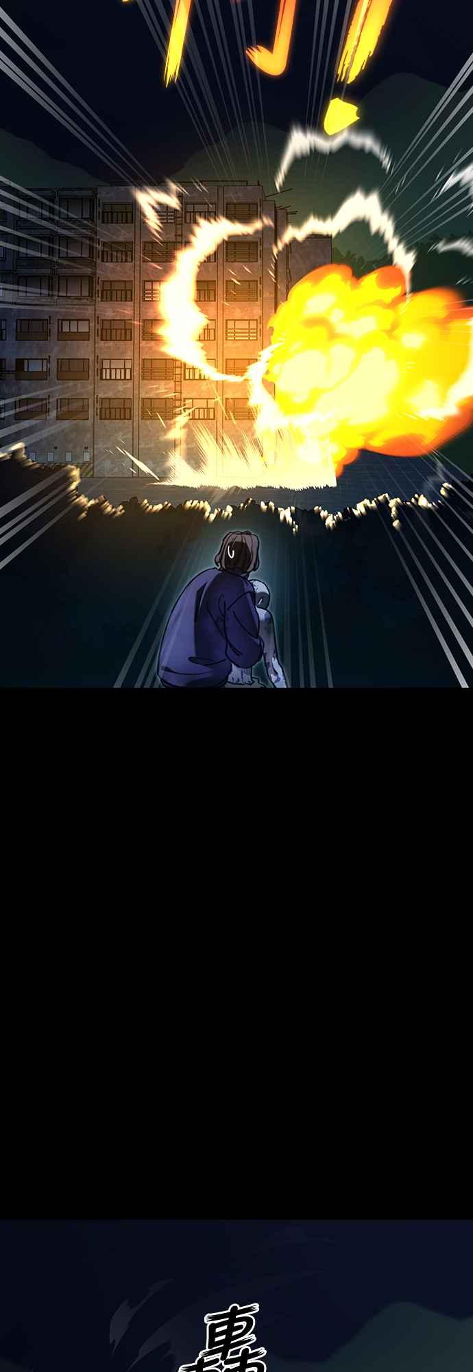 阎罗降临 - 第70话 - 第38张图