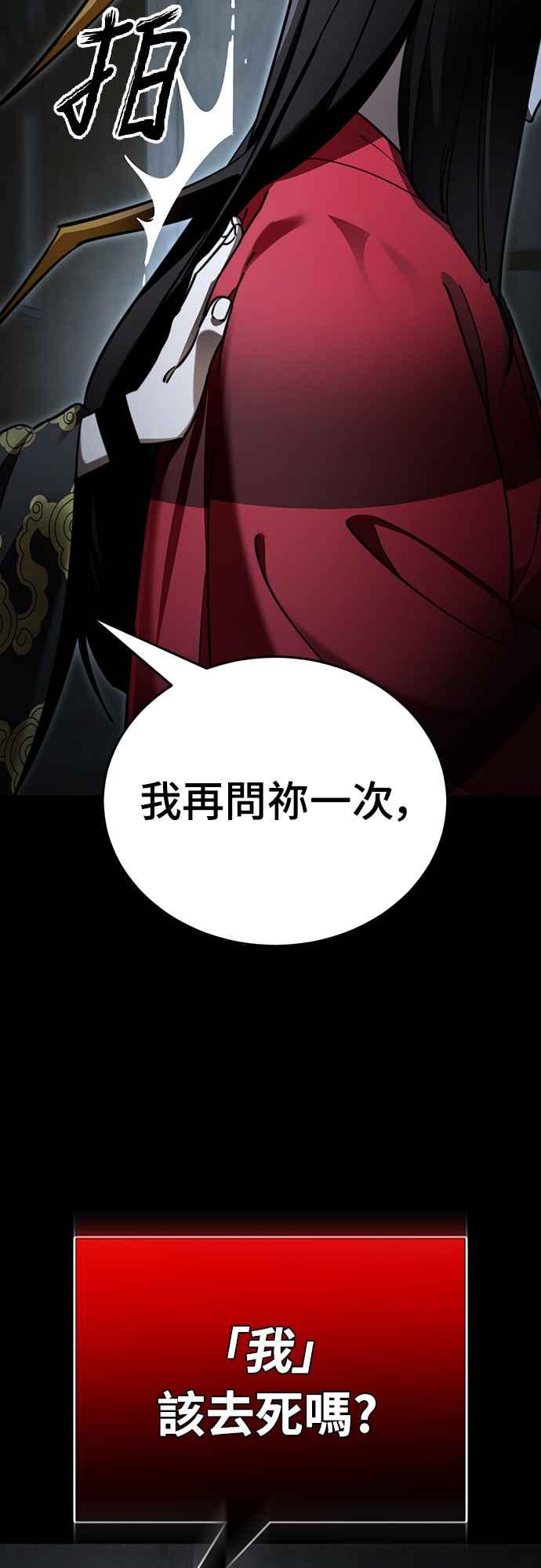 阎罗降临 - 第70话 - 第5张图