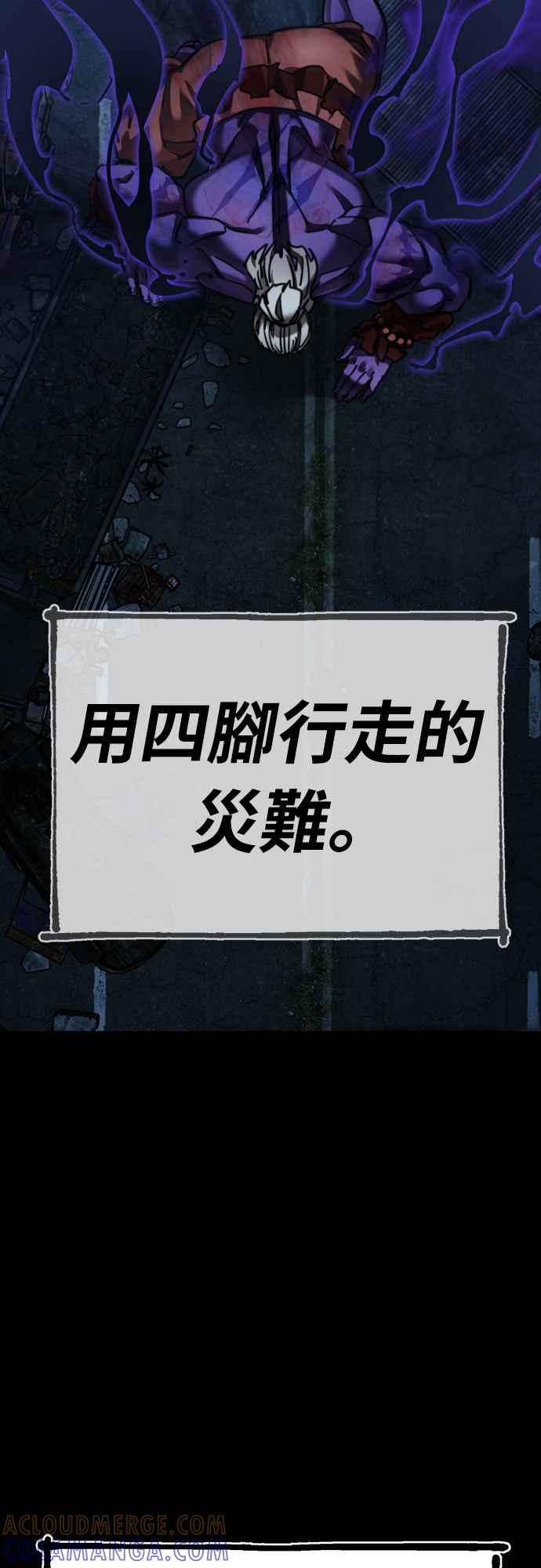 阎罗降临 - 第70话 - 第85张图