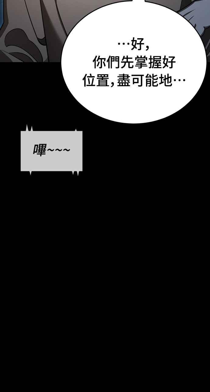 阎罗降临 - 第70话 - 第72张图