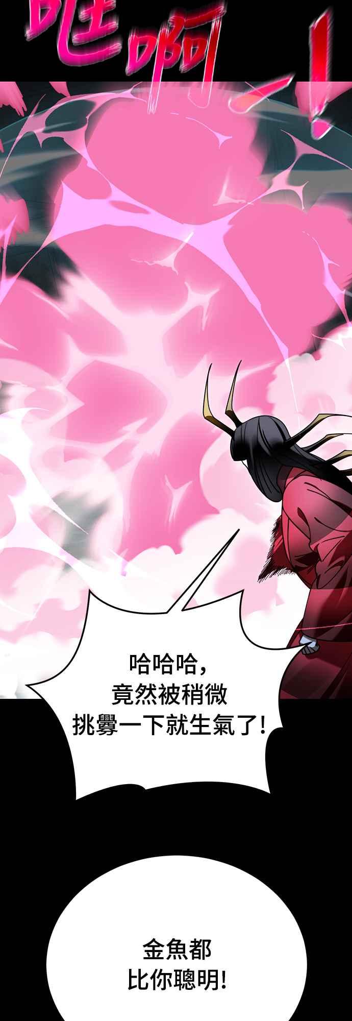 阎罗降临 - 第70话 - 第17张图