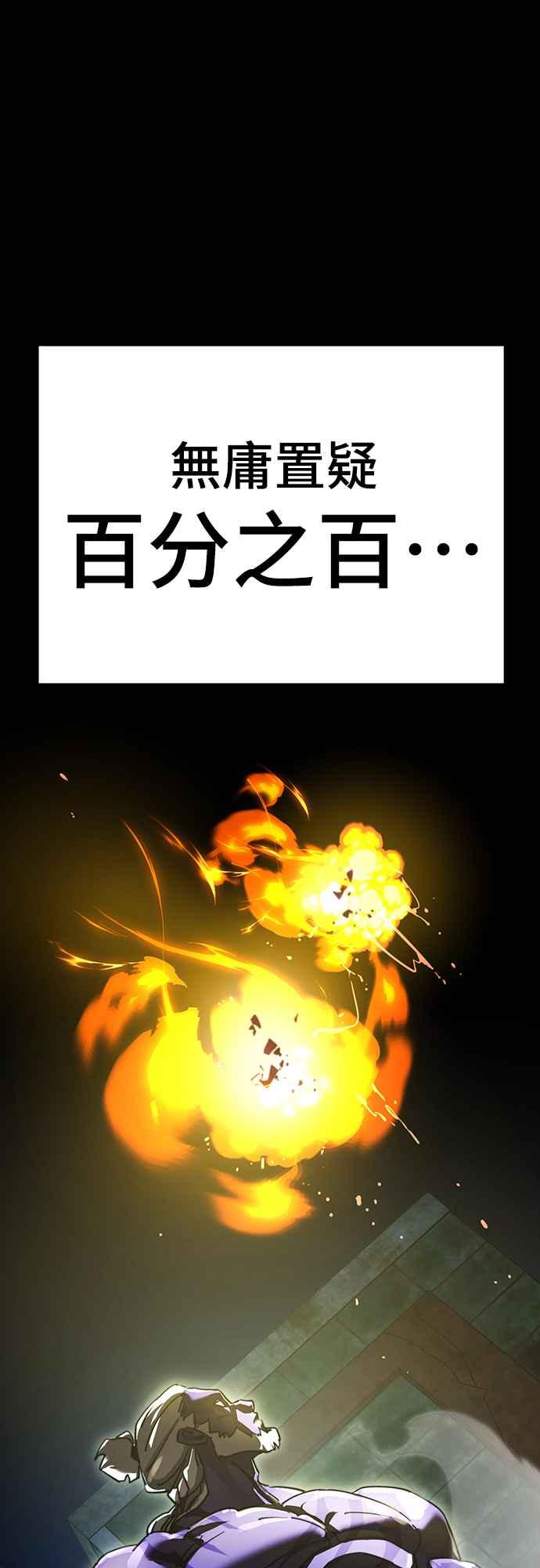 阎罗降临 - 第70话 - 第63张图