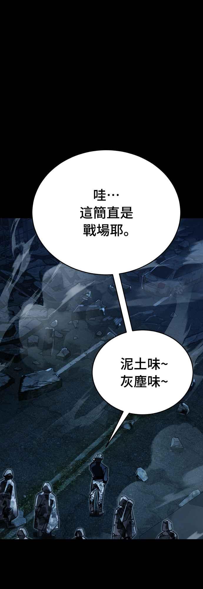 阎罗降临 - 第70话 - 第69张图