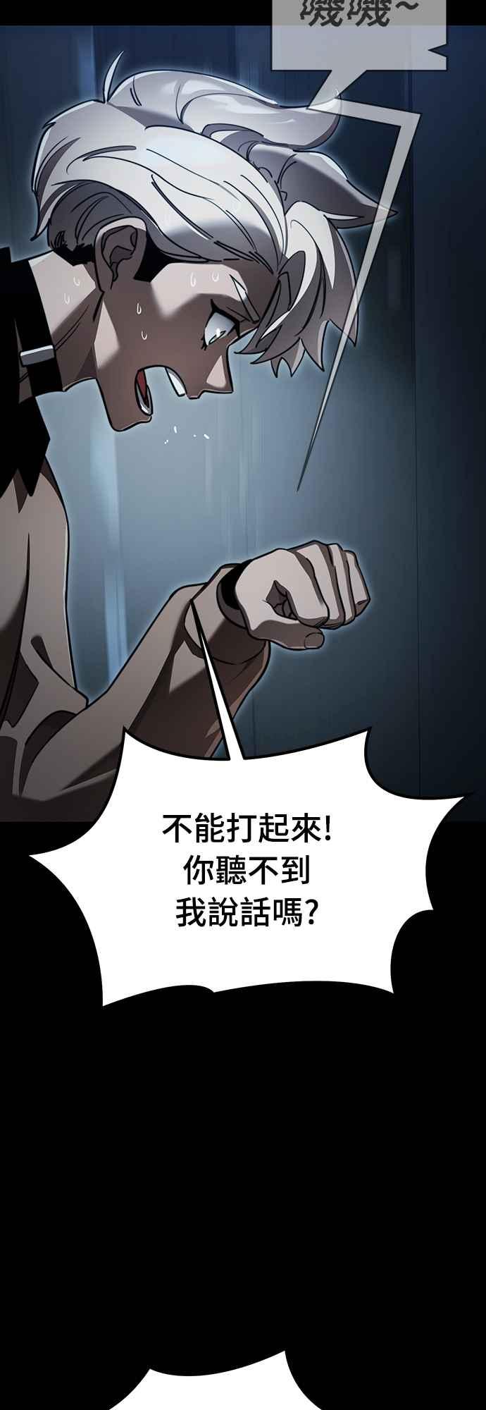 阎罗降临 - 第70话 - 第81张图
