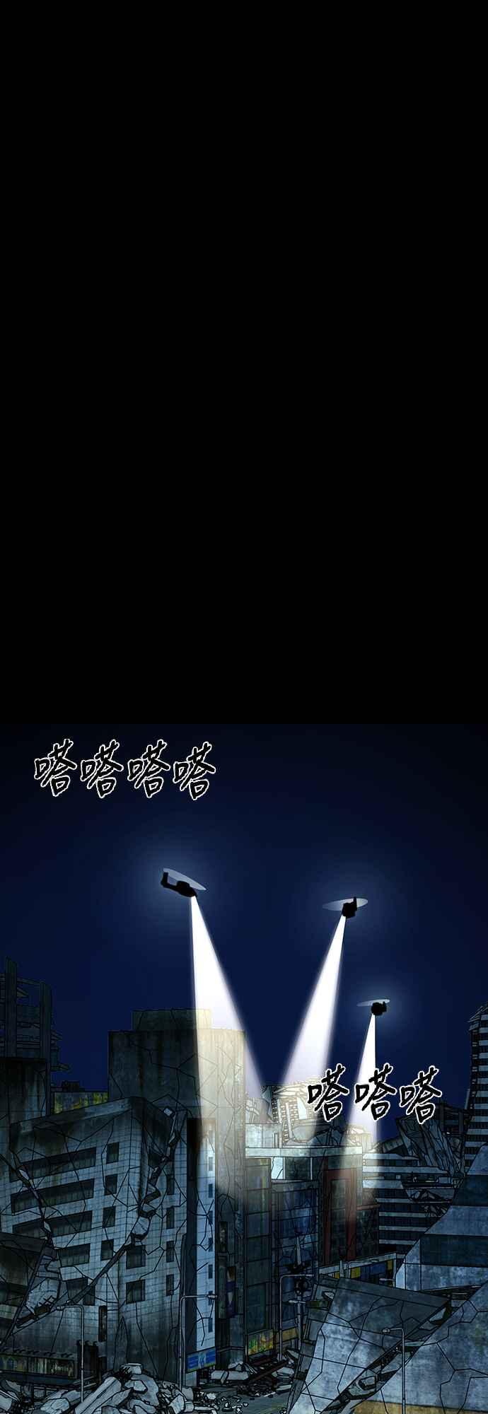 阎罗降临 - 第70话 - 第51张图