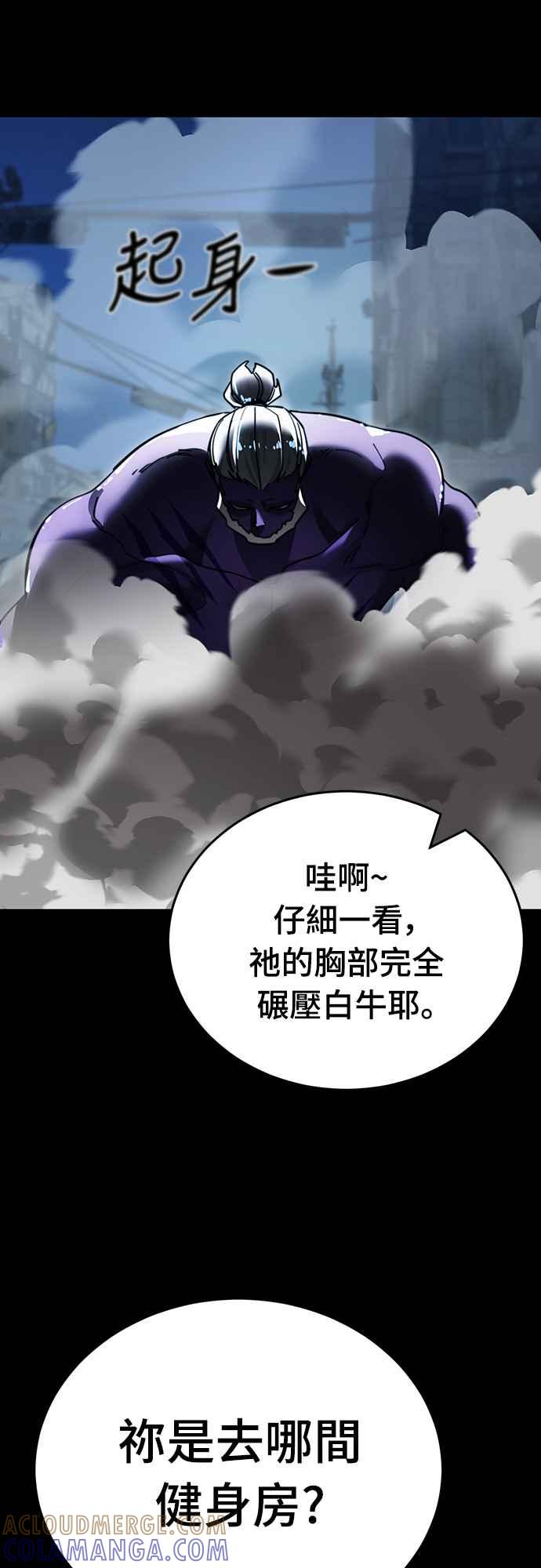 阎罗降临 - 第70话 - 第79张图