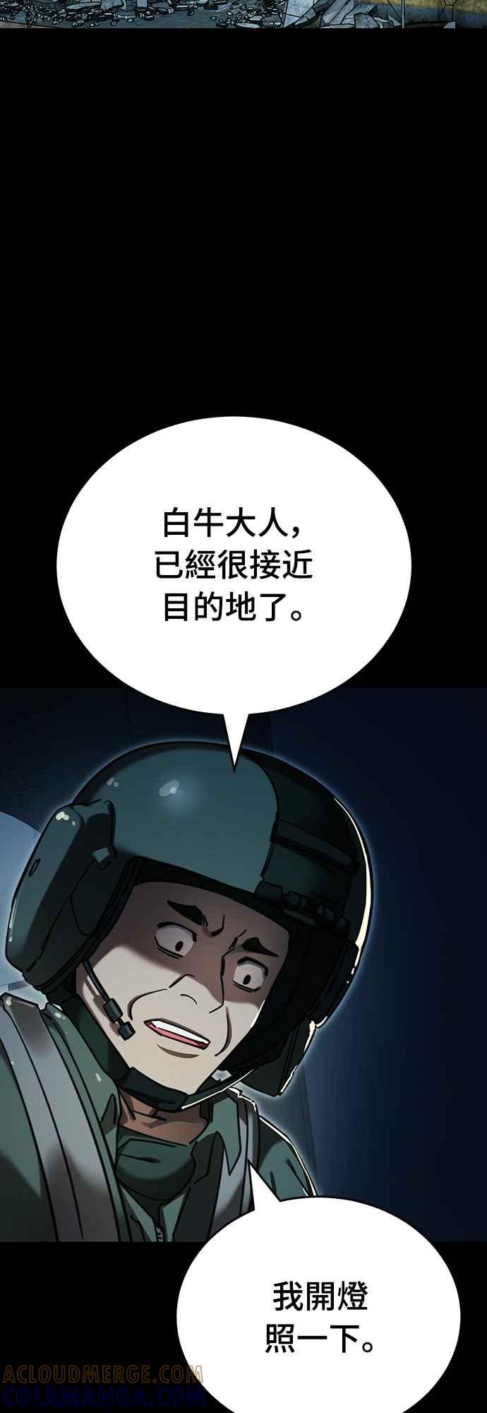 阎罗降临 - 第70话 - 第52张图